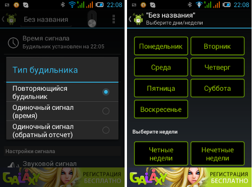  -  Android