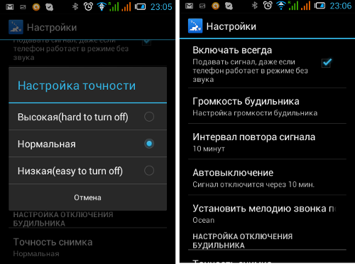  -  Android