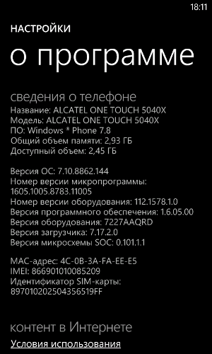  Alcatel One Touch View (5040X)