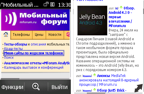  Nokia Asha 300: