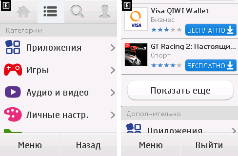  Nokia Asha 300: