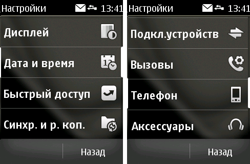  Nokia Asha 300: