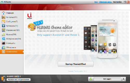 HiSuite Huawei