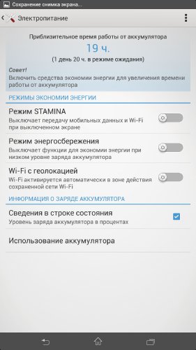  Sony XPERIA Z Ultra