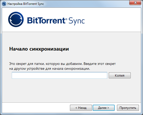 Обзор BitTorrent Sync