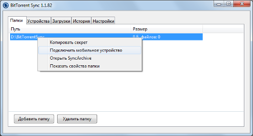  BitTorrent Sync