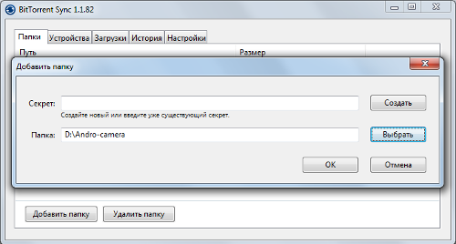  BitTorrent Sync