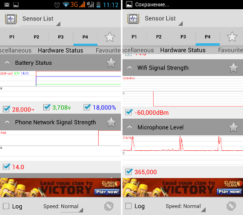 Обзор сервисных приложений для ОС Android