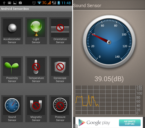 Обзор сервисных приложений для ОС Android