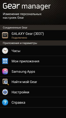  Samsung Galaxy Gear