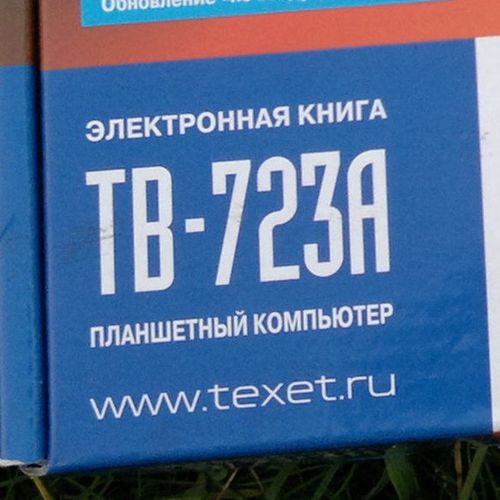    TeXet TB-723A