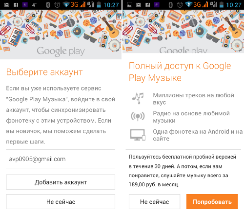 Обзор Google Play Music