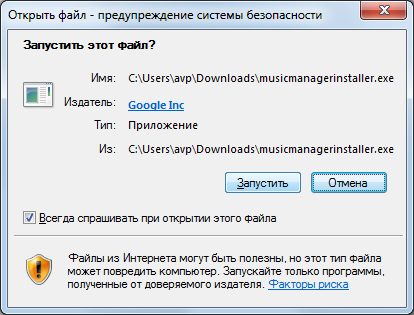 Обзор Google Play Music