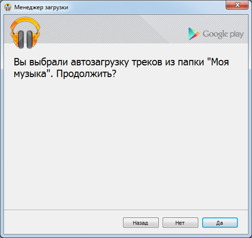 Обзор Google Play Music