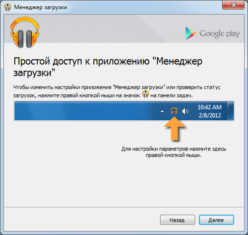 Обзор Google Play Music
