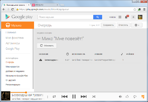 Обзор Google Play Music