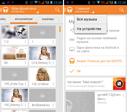 Обзор Google Play Music