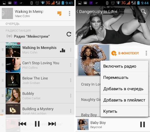 Обзор Google Play Music