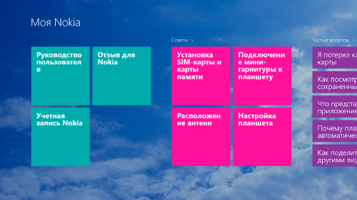  Nokia Lumia 1520