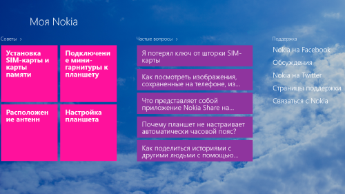  Nokia Lumia 1520