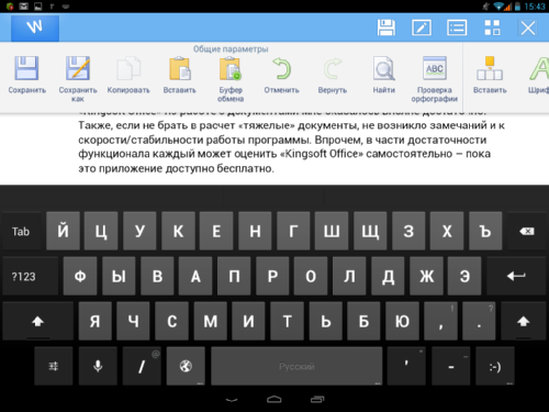   Kingsoft Office + PDF