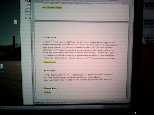    Explay Surfer 7.03