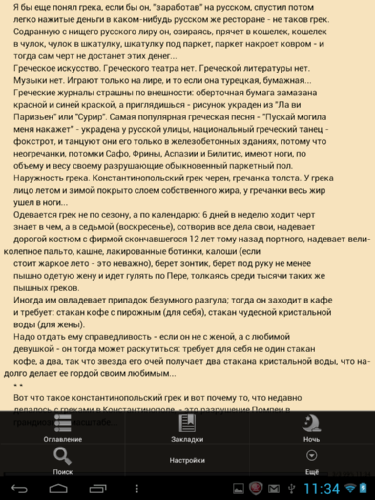  Prestigio Multipad Prime DUO PMP5780D