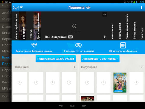    ivi.ru