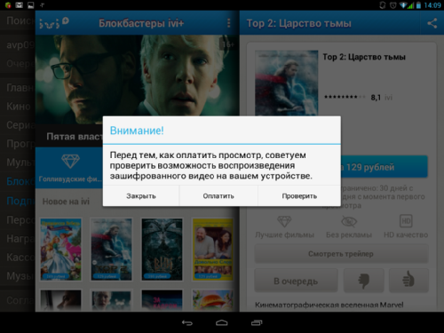    ivi.ru