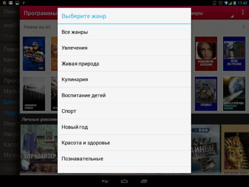    ivi.ru