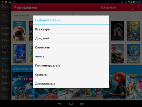    ivi.ru