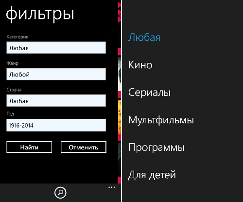 Обзор мобильного приложения ivi.ru