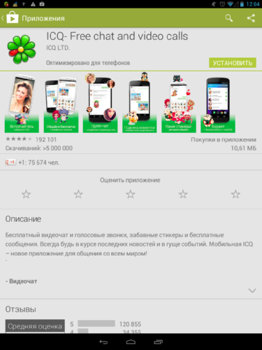  ICQ Free chat and video calls