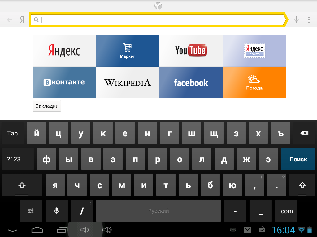 Как сделать Яндекс поисковой системой по умолчанию в Google Chrome
