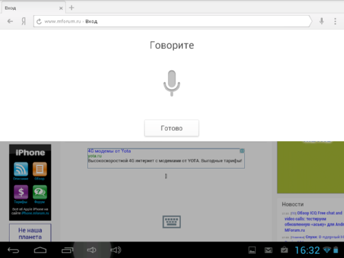 Обзор Яндекс.Браузер для Android и iOS