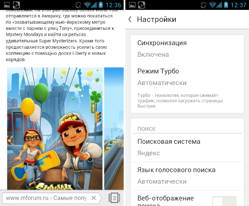 Обзор Яндекс.Браузер для Android и iOS