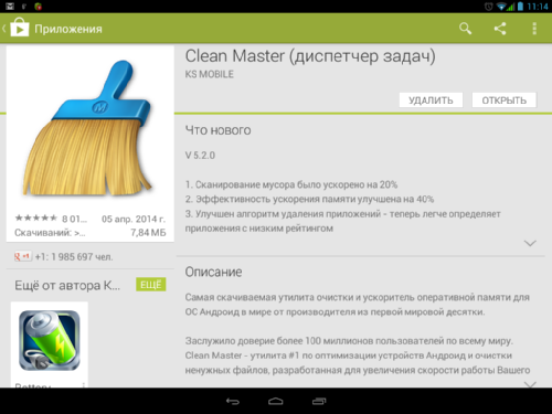   Clean Master, CM Security  - CCleaner    Android