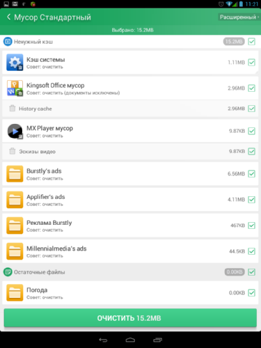   Clean Master, CM Security  - CCleaner    Android