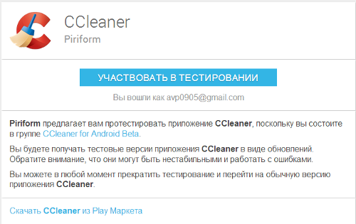   Clean Master, CM Security  - CCleaner    Android