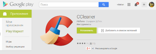   Clean Master, CM Security  - CCleaner    Android