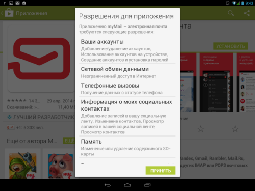   myMail