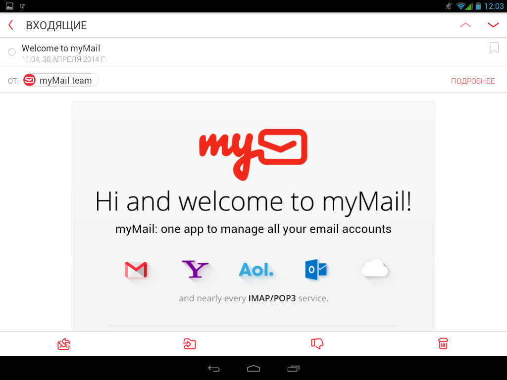 Mymail на компьютере скачать