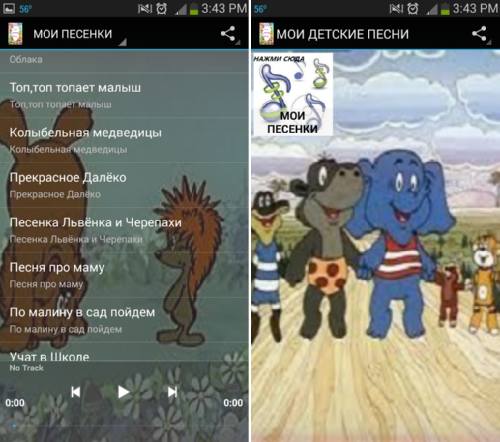         Android.  2014