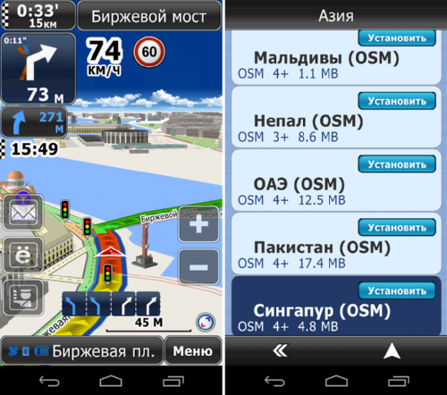 Лучшие Android-приложения для путешественников