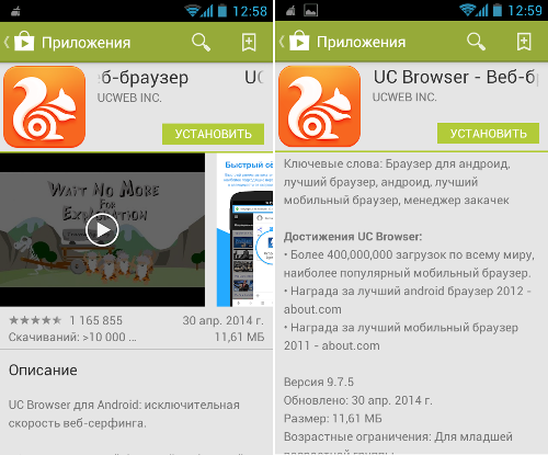  UC Browser:   