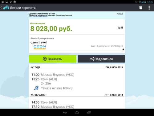      Android