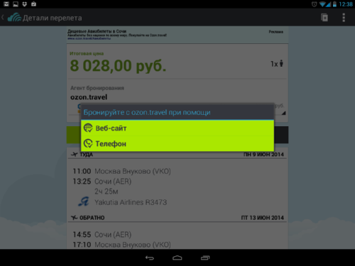      Android