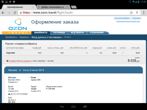      Android