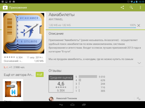      Android