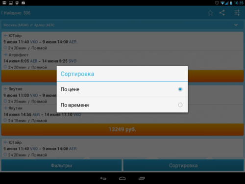      Android